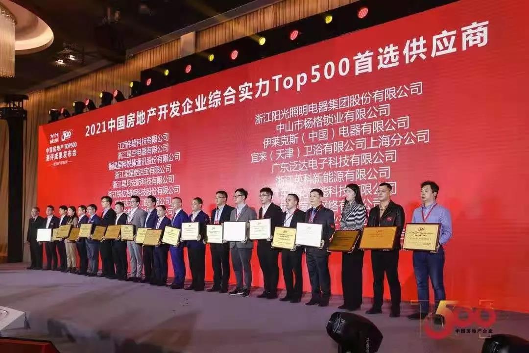 亚萨合莱国强五金入围2021年中国房地产开发企业综合实力top500系统窗类首选供应商！